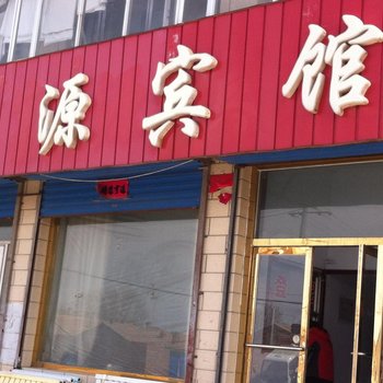 锡林郭勒正镶白旗富源宾馆酒店提供图片