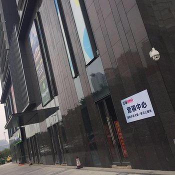 南宁侣行家公寓(丰泽soho店)酒店提供图片