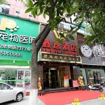 长沙鑫逸大酒店