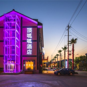 剑阁县顶呱呱温泉度假酒店酒店提供图片