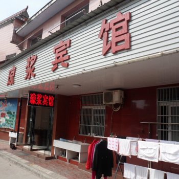 舒城琼浆宾馆