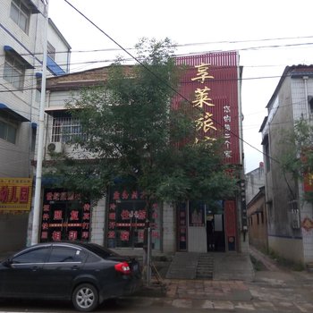 延津享莱旅馆酒店提供图片