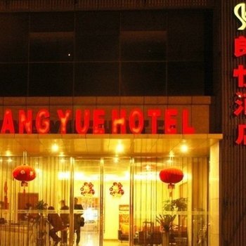 杭州朗悦快捷酒店