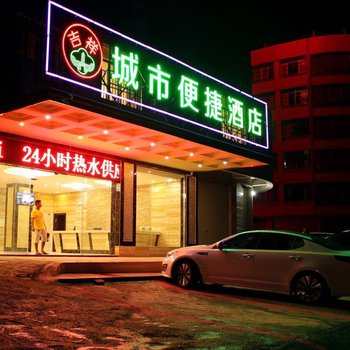 贵港吉祥城市便捷酒店酒店提供图片