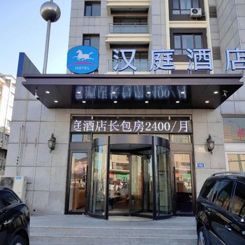 汉庭酒店(大连辽宁师范大学店)