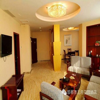 邯郸王府花园酒店酒店提供图片