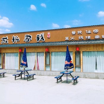 长白山东林客栈