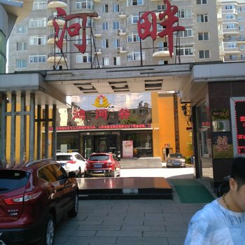 丹东东方红VIP青年旅舍酒店提供图片