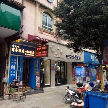 兴文爽吧商务酒店酒店提供图片