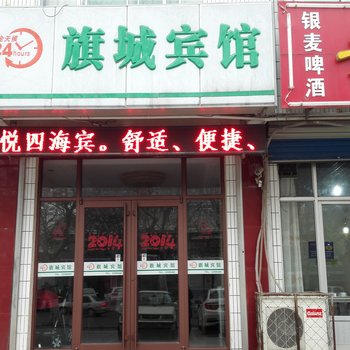 青州旗城宾馆酒店提供图片