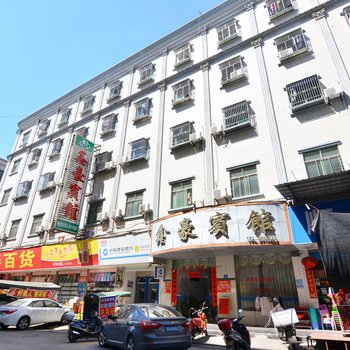 惠东鑫豪宾馆