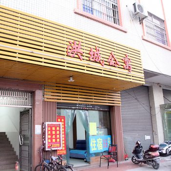 中山黄圃东力住宿酒店提供图片