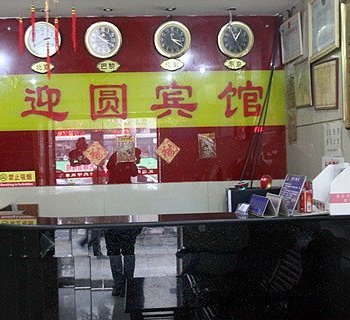 株洲迎圆宾馆酒店提供图片