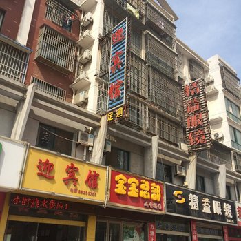 丰县迎宾馆酒店提供图片