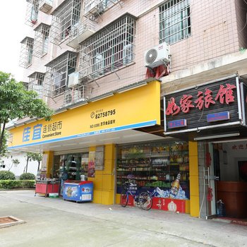 如家旅馆(长沙县泉塘店)