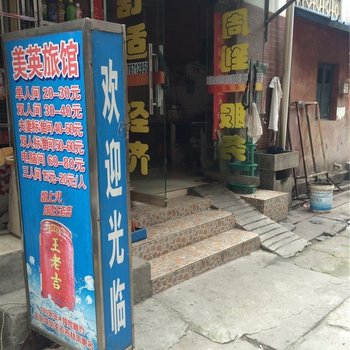 南昌美英旅馆酒店提供图片