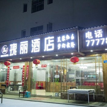 重庆瑰丽酒店酒店提供图片