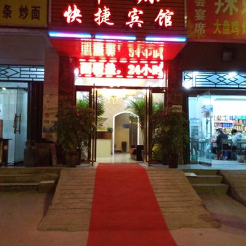 郑州锦源快捷宾馆酒店提供图片