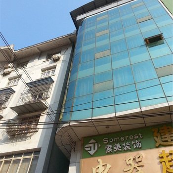 昭通华曜宾馆酒店提供图片