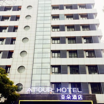 上海小陆家嘴亚朵酒店酒店提供图片
