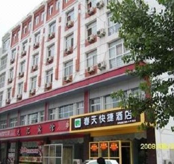 春天快捷酒店(连云港小学路店)酒店提供图片