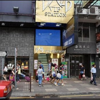 香港喜悦舍(家庭旅馆)酒店提供图片