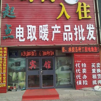 松原市新起点时尚入住酒店提供图片