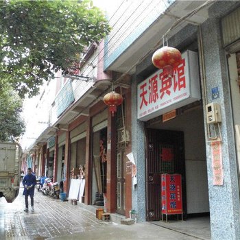 禄劝天源宾馆酒店提供图片