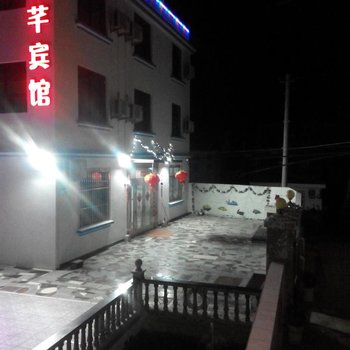 嵊泗东海渔村芊芊宾馆(农家乐)酒店提供图片