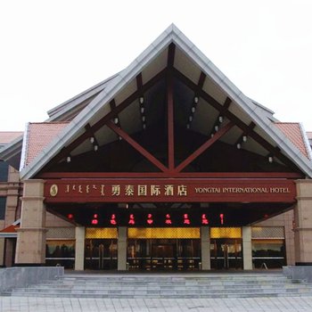 乌审旗勇泰酒店