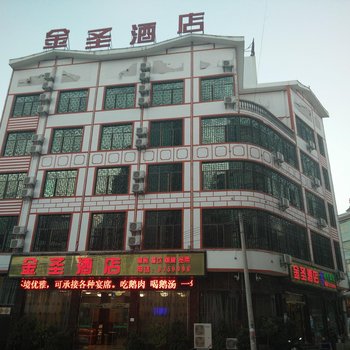 兴义金圣酒店酒店提供图片