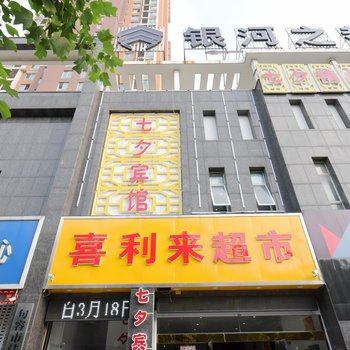 句容七夕精品情侣房酒店提供图片