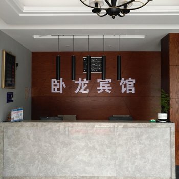 襄阳卧龙宾馆酒店提供图片