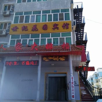 北屯世纪花园宾馆酒店提供图片