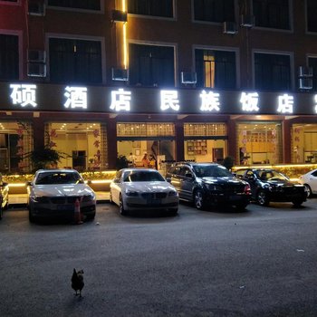 黄果树健硕酒店