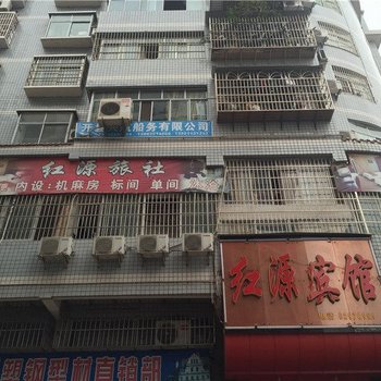 开县红源宾馆酒店提供图片