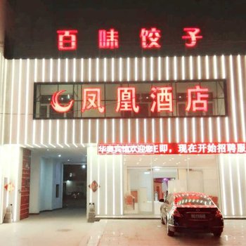 张家口怀安华奥宾馆酒店提供图片