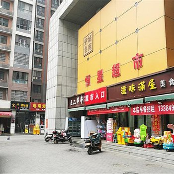 西安涛涛江水之家普通公寓(明光路店)酒店提供图片