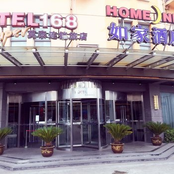 如家酒店(上海莲花南路银都路店)