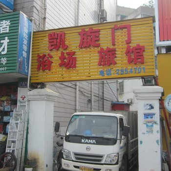 长兴凯旋门大酒店酒店提供图片