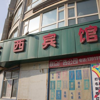 兰州七西宾馆酒店提供图片