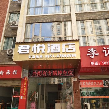 贵阳君悦酒店酒店提供图片