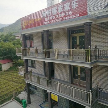 宁国河村桥农家乐饭店酒店提供图片