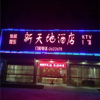 梅州畲江新天地酒店酒店提供图片