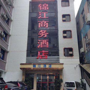 广元锦江商务酒店