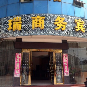 六安凯瑞商务宾馆酒店提供图片