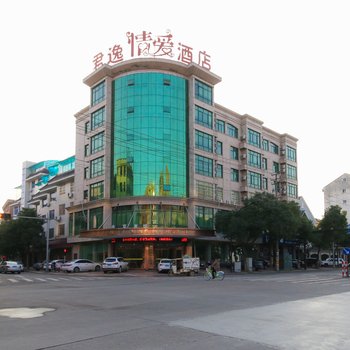东阳君逸情爱酒店