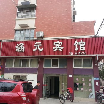 滨海涵元宾馆(盐城)酒店提供图片