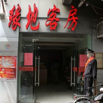 杭州缘地客房