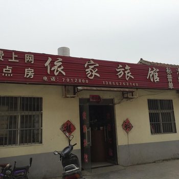 泗县依家旅馆酒店提供图片